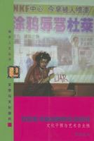 XI Ju He Yu Xin Jia Po de She Hui Ju Chang 9814343234 Book Cover