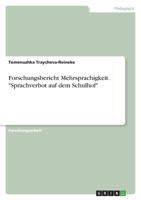 Forschungsbericht Mehrsprachigkeit. Sprachverbot auf dem Schulhof 3346555941 Book Cover