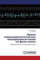 Priem Sverkhshirokopolosnykh Kvaziradiosignalov Na Fone Pomekh 3846581097 Book Cover