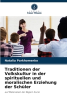 Traditionen der Volkskultur in der spirituellen und moralischen Erziehung der Schüler: auf Materialien der Region Kursk 620319073X Book Cover