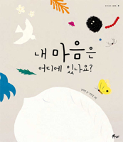 Where Is My Heart? B08BDYBCMN Book Cover
