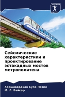 ???????????? ?????????????? ? ?????????????? ?????????? ?????? ????????????? (Russian Edition) 6207600118 Book Cover