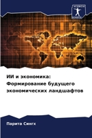 ?? ? ?????????: ... ... ???& (Russian Edition) 6207760379 Book Cover