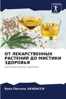 ?? ????????????? ???????? ?? ??????? ???? 620718730X Book Cover