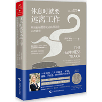 The Happiness Track: How to Apply the Science of Happiness to Accelerate Your Success 7555111705 Book Cover