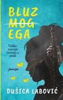 Bluz Mog EGA: poezija (Serbian Edition) 1447806255 Book Cover