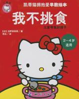Wo Bu Tiao Shi (Simplified Chinese) 7503031468 Book Cover