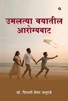??????? ?????? ????????? 9358982330 Book Cover