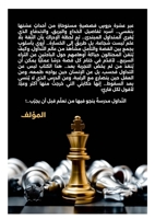 ????? ?? ???????: ?? ?????? ??? ... ???? ???? (Arabic Edition) 1291936289 Book Cover