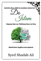 Do Islaam: Haqeeqi deen aur Takhleeqi deen me farq B09RWMTPDW Book Cover