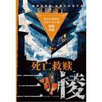 Trigon: Redemption of the Dead 7545586271 Book Cover