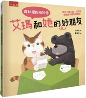 Emma and Her Best Friends 6263661380 Book Cover