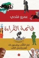 ????? ??????? (Arabic Edition) 977674396X Book Cover