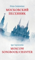 Moscow Songbook / Chanter 1970342196 Book Cover