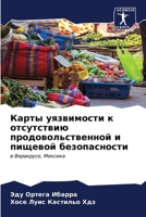 ????? ?????????? ? ?????????? ?????????? 6207118499 Book Cover