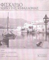 Fiscardo: A Village in Kefallonia 9601407391 Book Cover