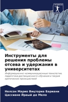 Bariani:Instrumenty dlq resheniq proble 6205291185 Book Cover