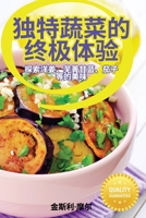 ????????? (Chinese Edition) 1835934161 Book Cover