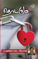 Thodarum... 9395166061 Book Cover