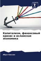 ??????????, ?????????? ... (Russian Edition) 6207155238 Book Cover
