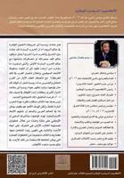 Russia and Confronting the West: Qouqaz Crisis, and Its Impact on Arabic & Muslim World 1889626007 Book Cover