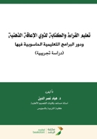 ????? ??????? ???????? ???? ??????? ????? (Arabic Edition) 6038177493 Book Cover