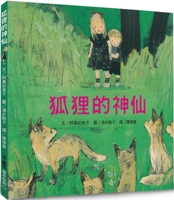 Fox Fairy 6267467880 Book Cover