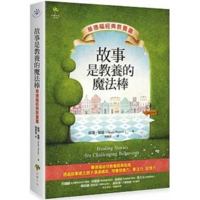 Healing Stories for Challenging Behaviour (Chinese Edition) 9570487305 Book Cover