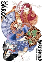 Saros : Hart and Hind 1947963058 Book Cover