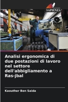 Analisi ergonomica di due postazioni di lavoro nel settore dell'abbigliamento a Ras-jbal (Italian Edition) 6209716369 Book Cover