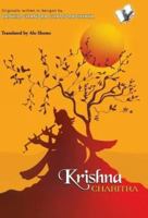 Krishna Charitra 9381384878 Book Cover