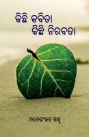 Kichhi Kabita Kichhi Nirabata 1645603148 Book Cover