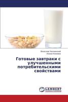 Gotovye Zavtraki S Uluchshennymi Potrebitel'skimi Svoystvami 3847338471 Book Cover