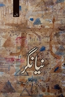 Naya Nagar: (Urdu Novel) 9390860199 Book Cover