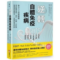 Beat Autoimmune 9865401266 Book Cover