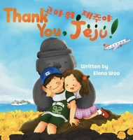 Thank You, Jeju!: Bilingual Korean-English Children's Book B0GP5VJ5M2 Book Cover