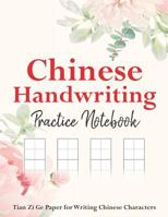 Chinese Handwriting practice notebook: Perfect your Chinese writing skills with traditional Tian Zi Ge paper 1082797154 Book Cover