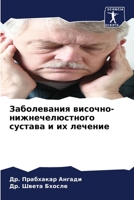 ??????????? ???????-??????????????? ???& 6207678923 Book Cover