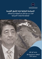 ??????? ????????? ???? ... (Arabic Edition) 9948846486 Book Cover