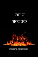 ????? ?? ???? ??: ???? ??????, ???????? ????? 1984094939 Book Cover