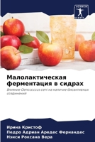 ??????????????? ??????????? ? ?????? 6206951227 Book Cover