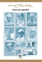 Sansamaran Aur Shradhanjaliyan: Dinkar Granthmala 9389243106 Book Cover