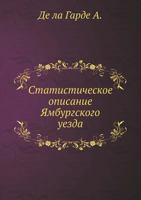 Statisticheskoe Opisanie Yamburgskogo Uezda 5458097246 Book Cover