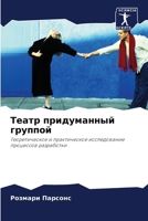 ????? ??????????? ??????? (Russian Edition) 6203080624 Book Cover