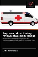 Poprawa jakości usług ratownictwa medycznego: Ocena ratownictwa medycznego na słabo zaludnionych terytoriach północno-zachodniej Rosji 620335483X Book Cover
