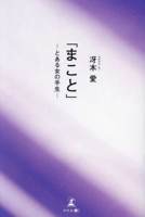 Her Life 434494576X Book Cover