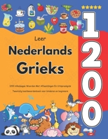 Leer Nederlands Grieks: 1200 Alledaagse Woorden Met Afbeeldingen En Uitspraakgids: Tweetalig beeldwoordenboek voor kinderen en beginners (Dutch Edition) B0FPRKPDRP Book Cover
