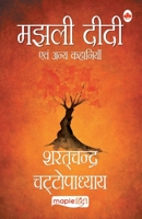 Majhli Didi (Hindi Edition) 9352230000 Book Cover