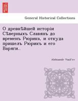 О древнѣйшей исторіи Сѣверныхъ Славянъ до временъ Рюрика, и откуда пришелъ Рюрикъ и его Варяги.. 1249021782 Book Cover