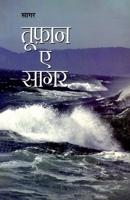 Tufan E Sagar (Hindi Edition) 8128817817 Book Cover